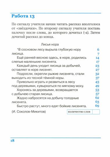 Комплексная итоговая работа. 1 класс. Вариант 2. В 2-х частях Подготовка к ВПР .(Учитель)