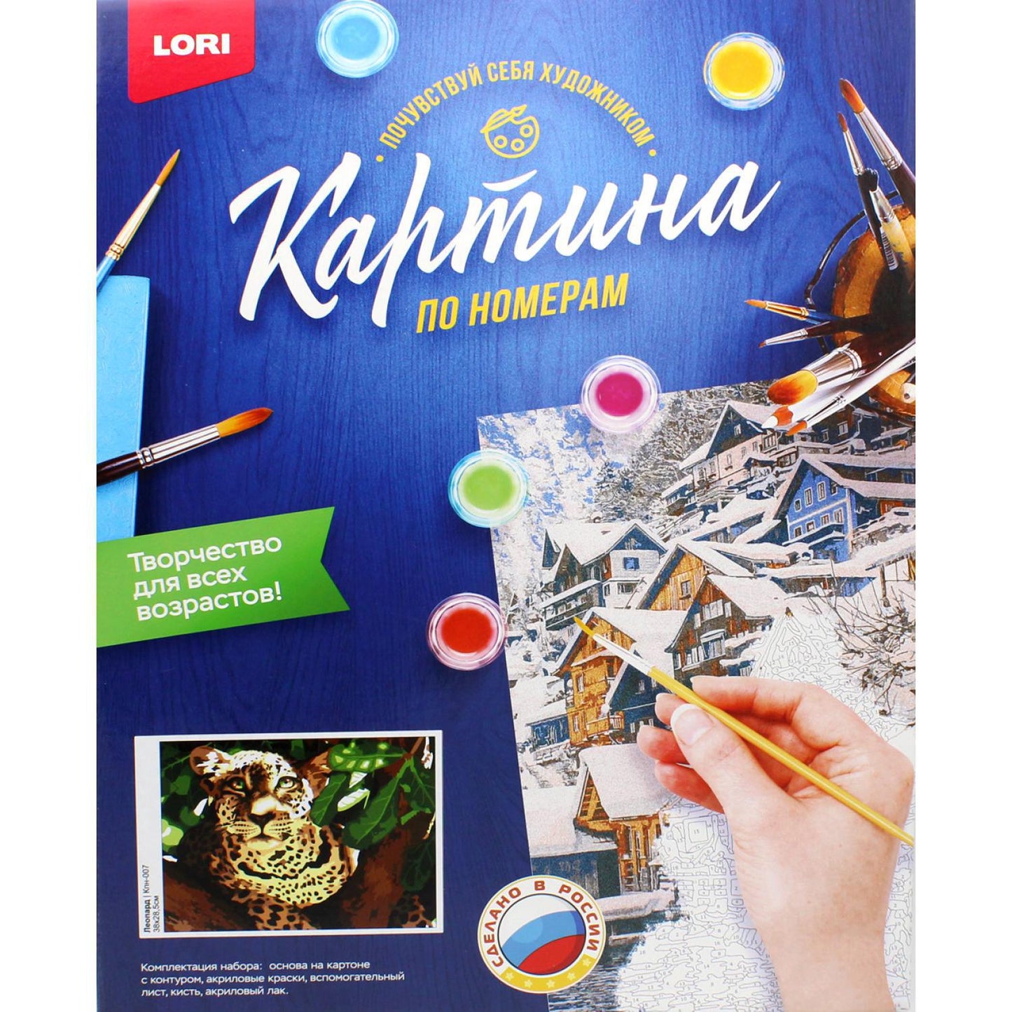 Картина по номерам на картоне "Леопард"