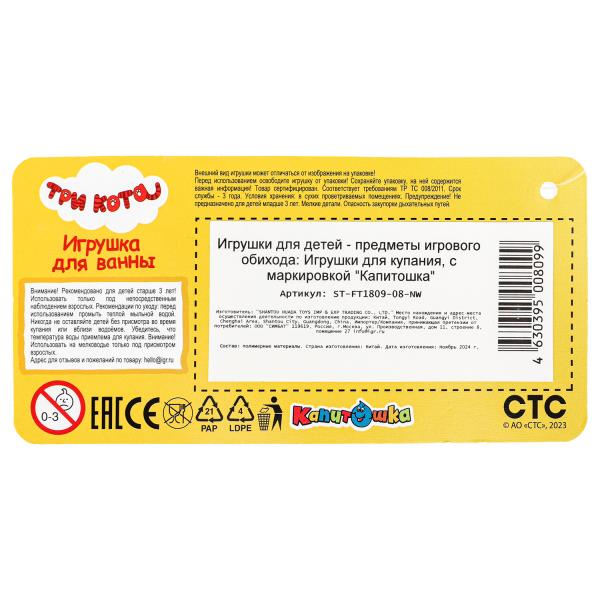 Jeu en plastique pour van Tri Cota KAT en cor.100