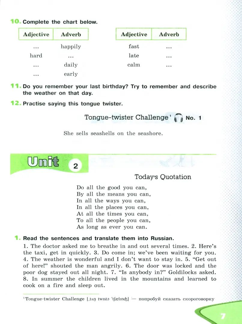 Афанасьева. Английский язык. 6 кл. Рабочая тетрадь. Углублённый уровень. / Афанасьевой / к УП соотв. ФГОС 2021