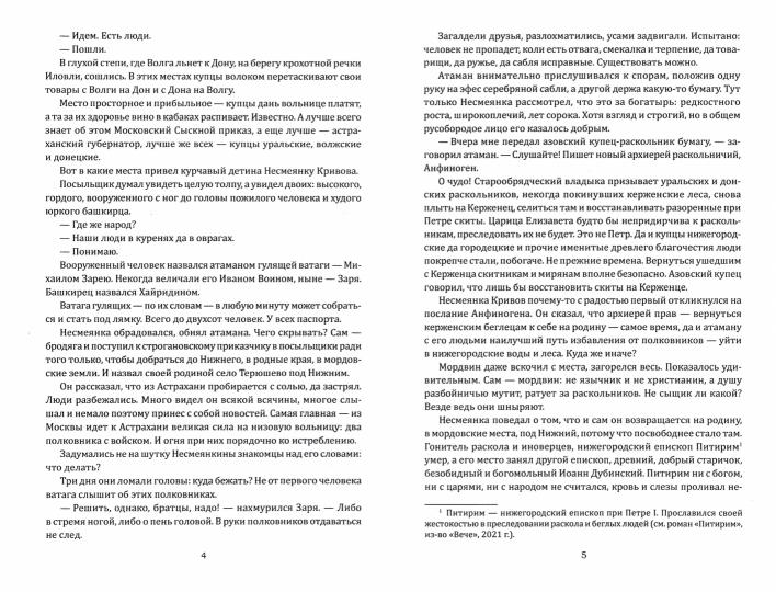 Жрецы