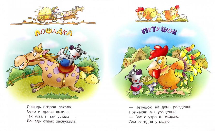 Дошкольное обучение. ПЕРВЫЕ УРОКИ