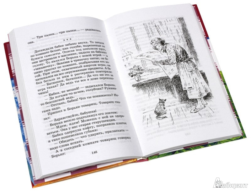 Спешите делать добрые дела