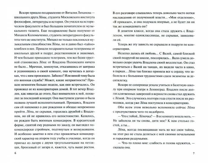 Москва за нами
