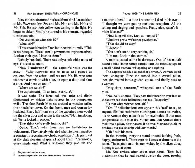 Брэдбери. Марсианские хроники (The Martian Chronicles). Книга для чтения на английском языке. Уровень В1. Серия "Abridged & Adapted"