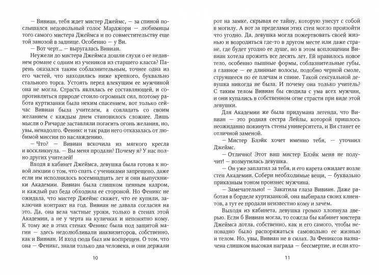 Контракт на любовь. Книга 1