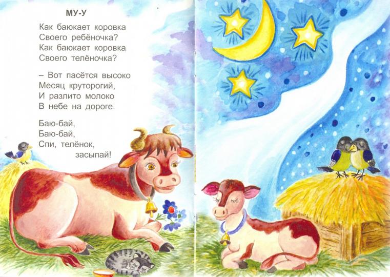 Наступила тихо ночка (книжки-малышки) 978-5-9930-2364-9