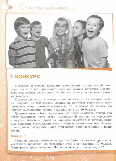 Сергеева. Функциональная грамотность. Математика на каждый день. 6-8 классы. Тренажёр