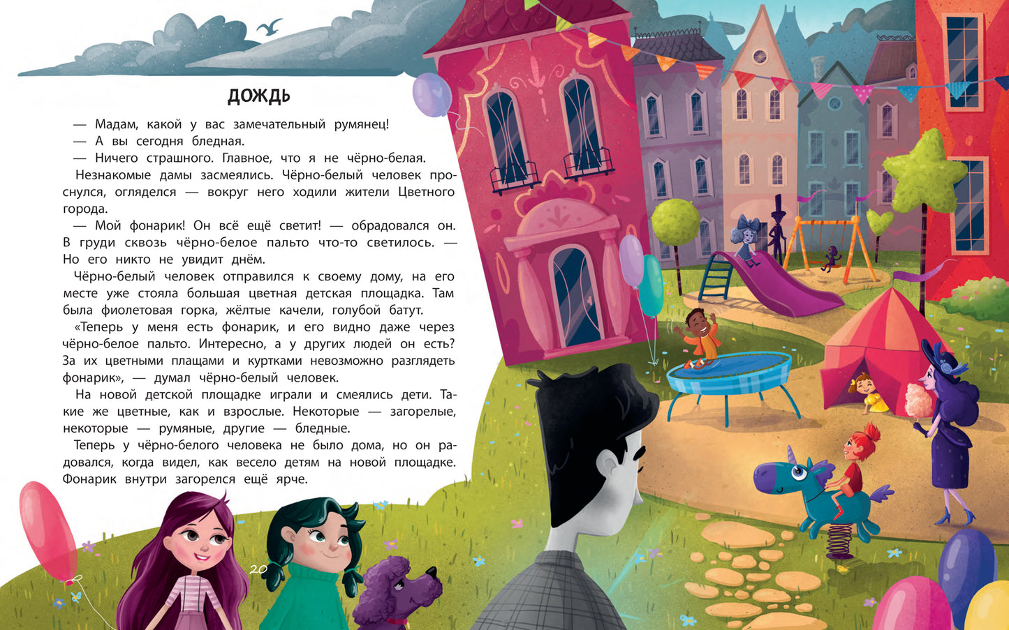 Черно-белый человек: маленькая история с большим смыслом