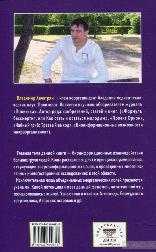 Феномен активного сознания