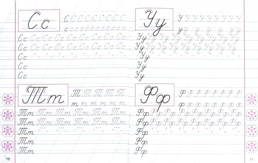 Русский алфавит