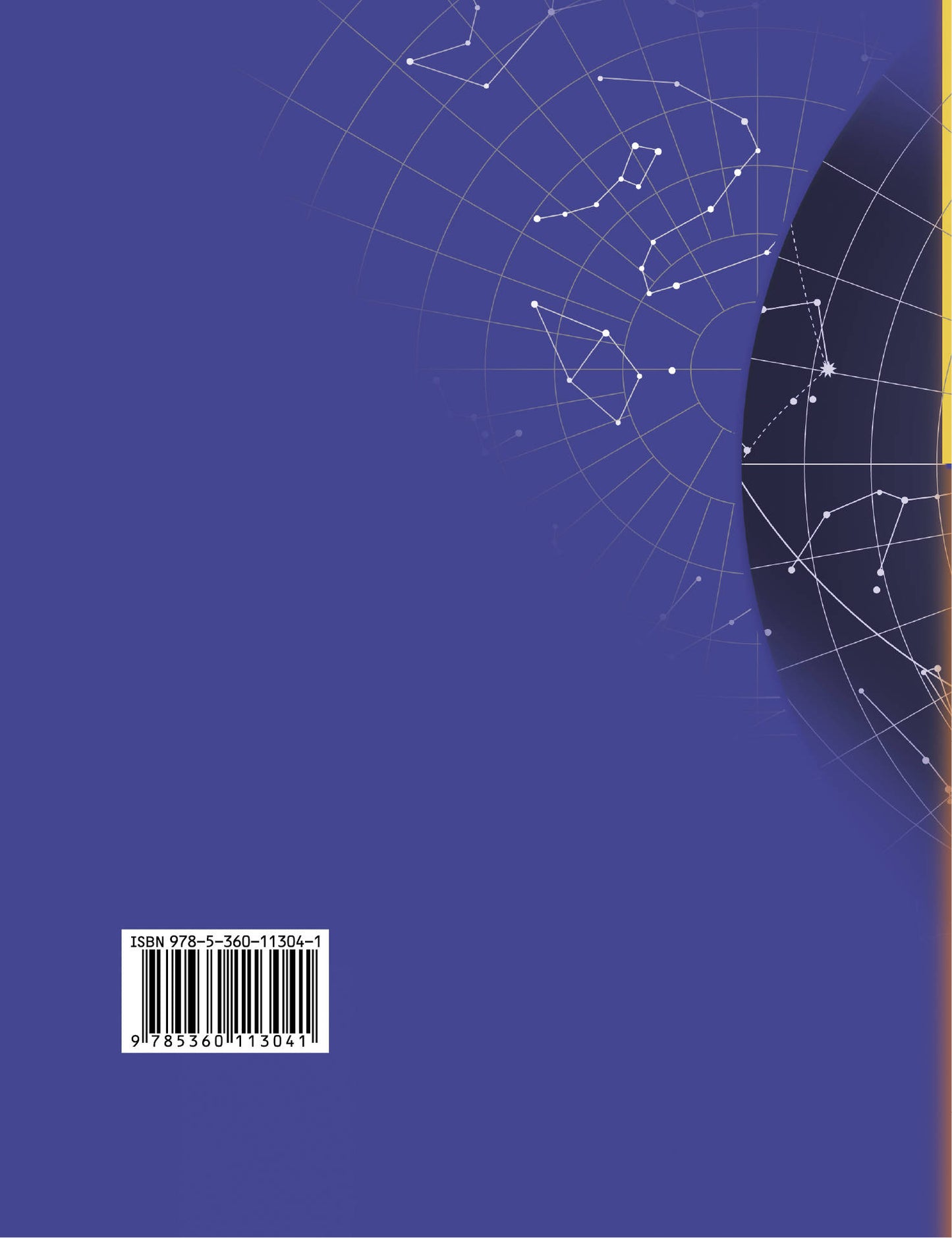 Физика. 9 класс. Учебник.