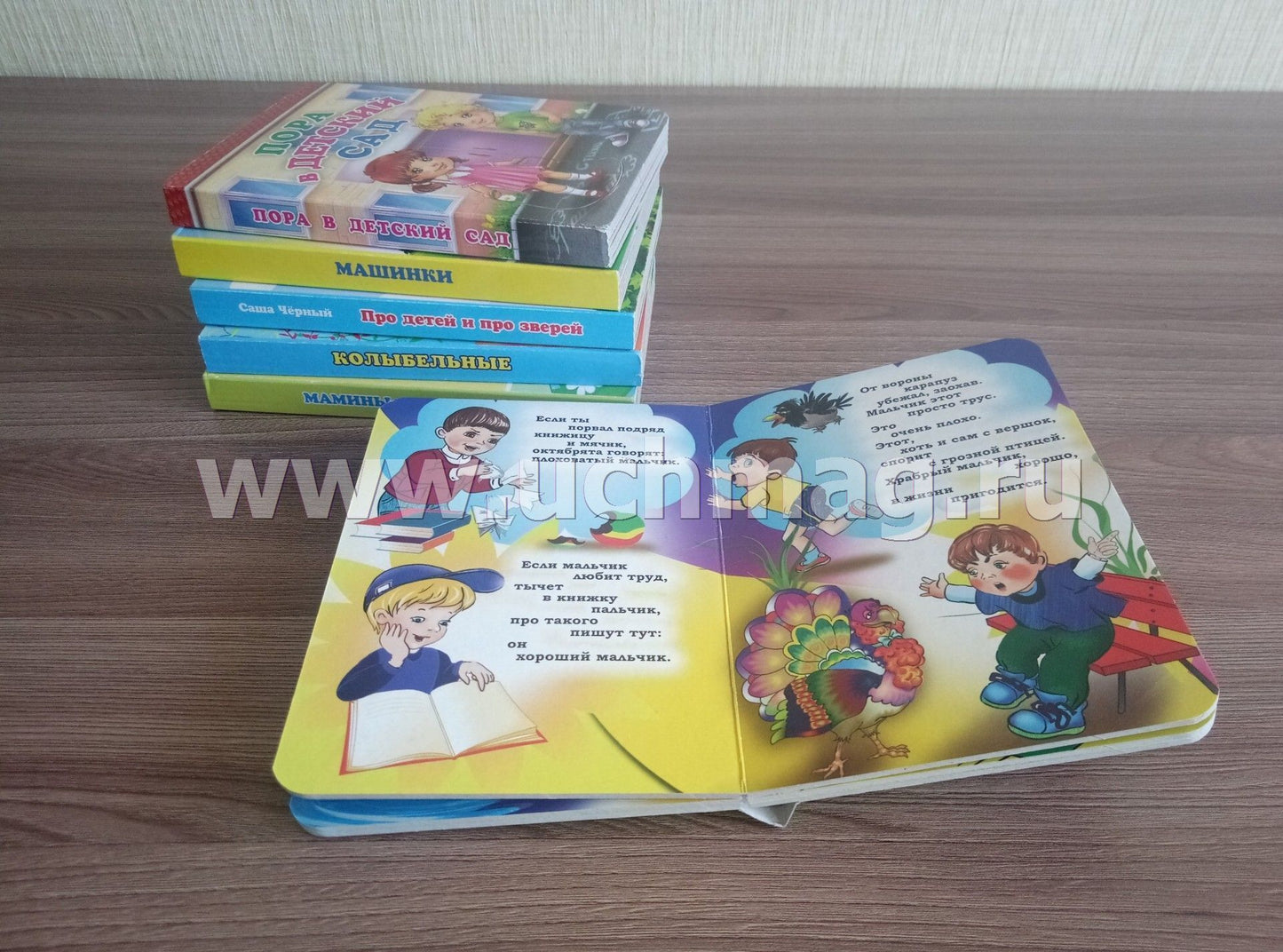 Что такое хорошо и что такое плохо. Владимир Маяковский. Литературно-художественное издание для чтения родителями детям. 12 стр. (Картон, 108*150мм)