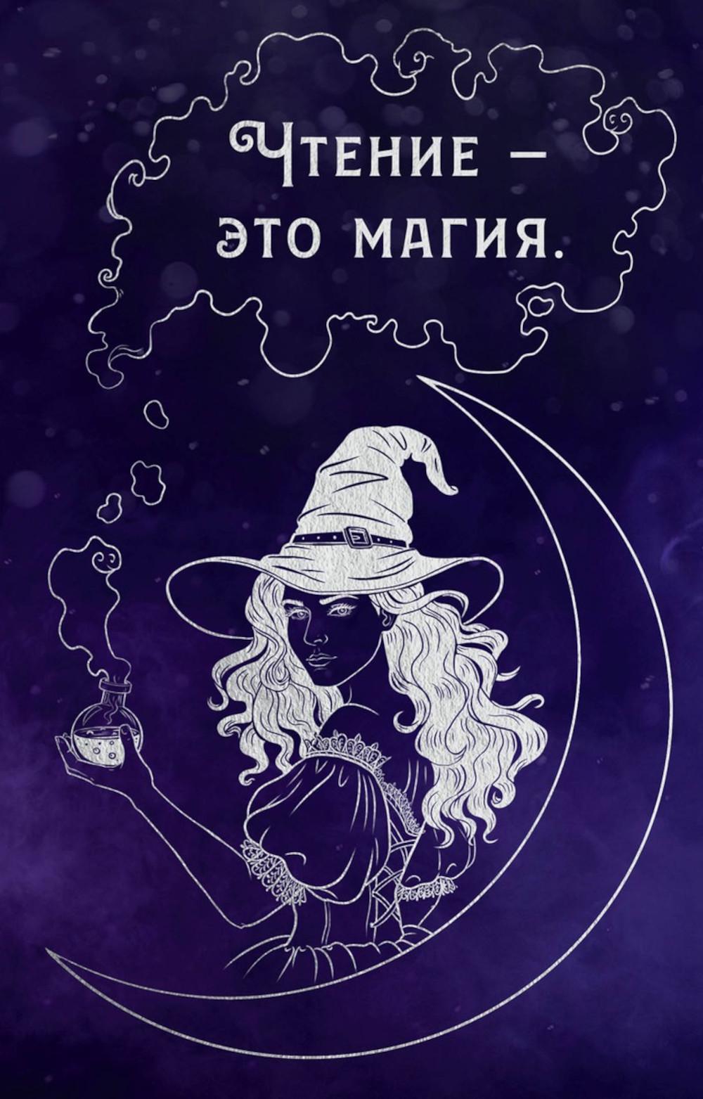 Блокнот Феникса мне в мужья!