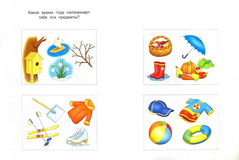 Веселые часы (4-5 lettres)