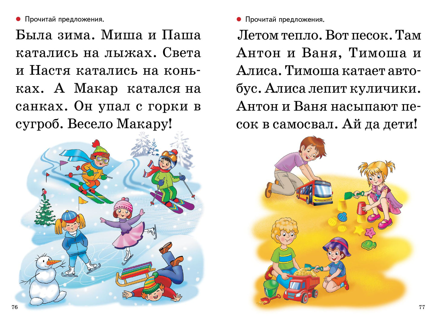 Учимся читать (для детей 5-7 лет); Учимся читать (для детей 5-7 лет)