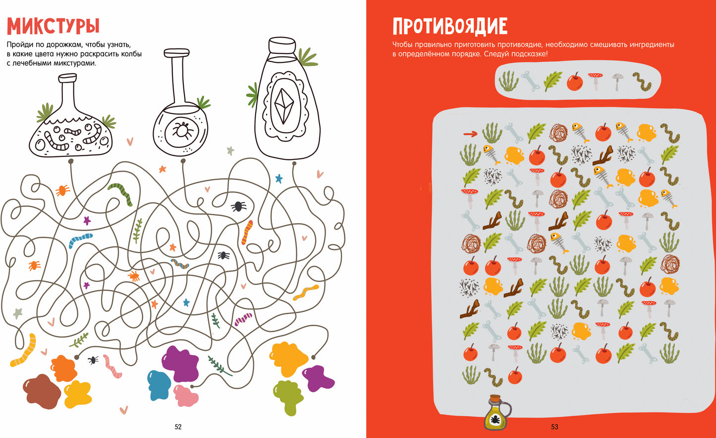 Лабиринты. Большая книга лабиринтов