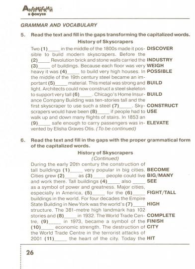 Ваулина. Английский язык. Тренировочные упражнения в формате ГИА. 9 класс