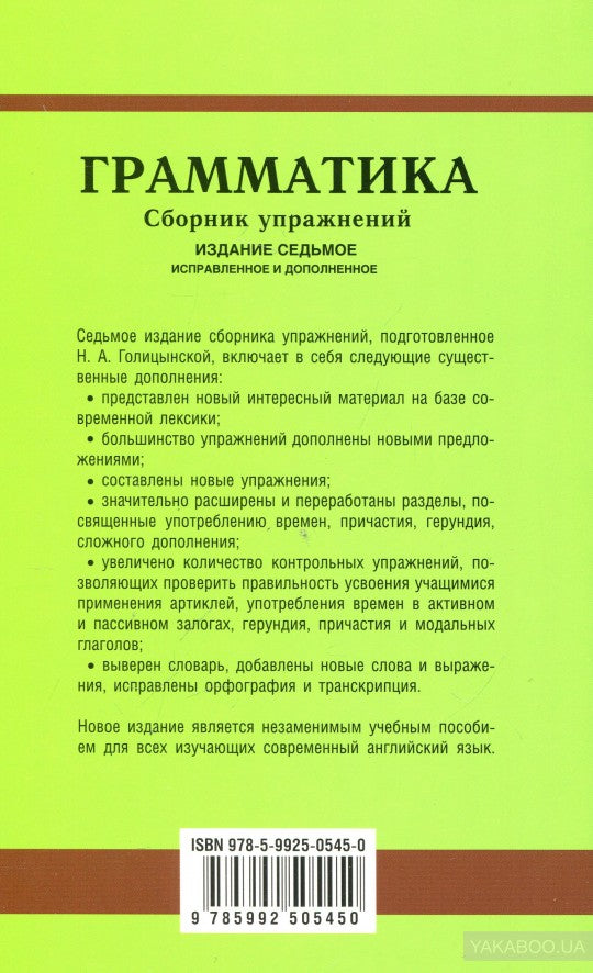 Грамматика английского языка:Сборник упражнений.