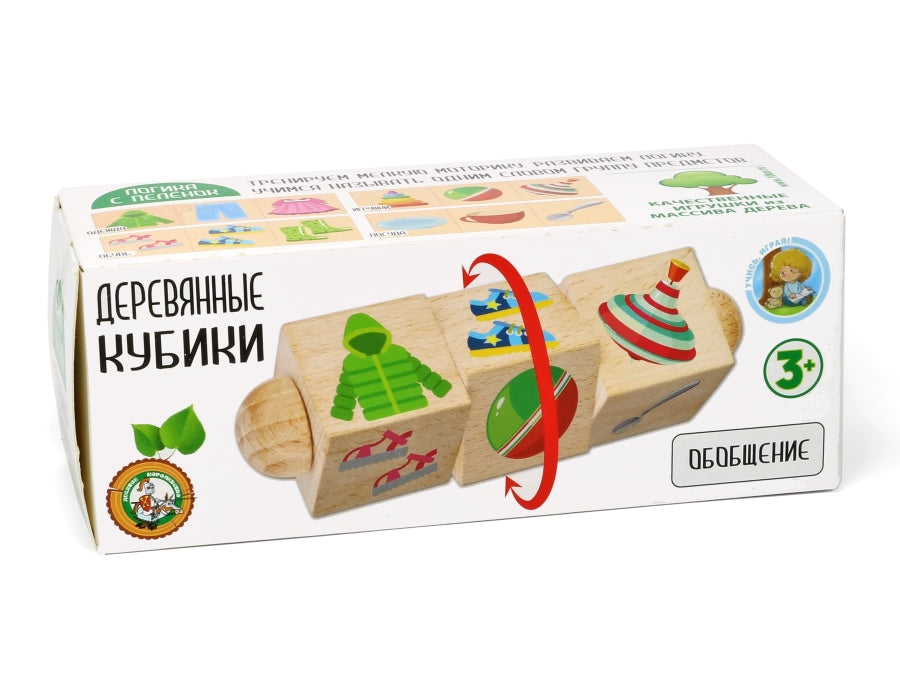 Кубики деревянные на оси "Обобщение" (3 кубика)