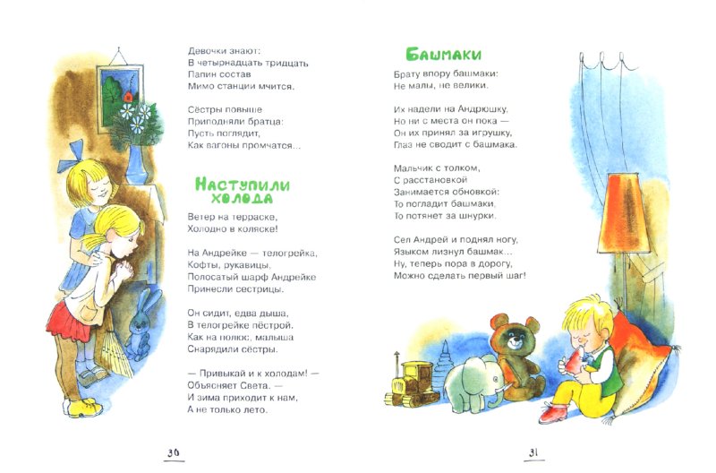 Было у бабушки сорок внучат