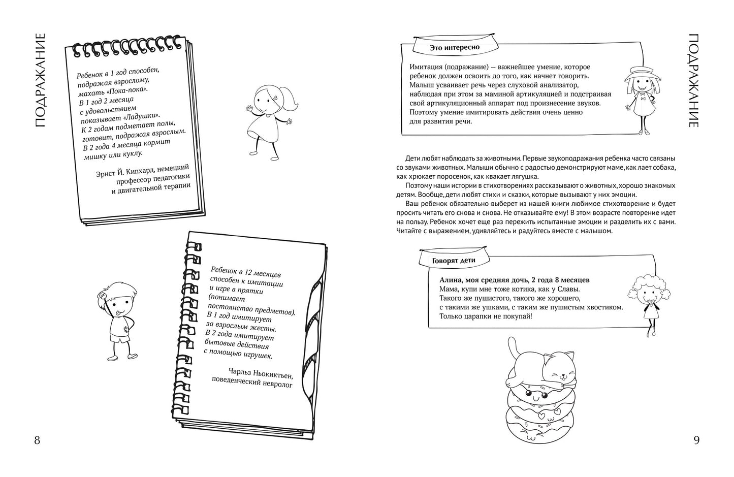 Учим стихи по картинкам-говорилкам: авторский курс по запуску и развитию речи