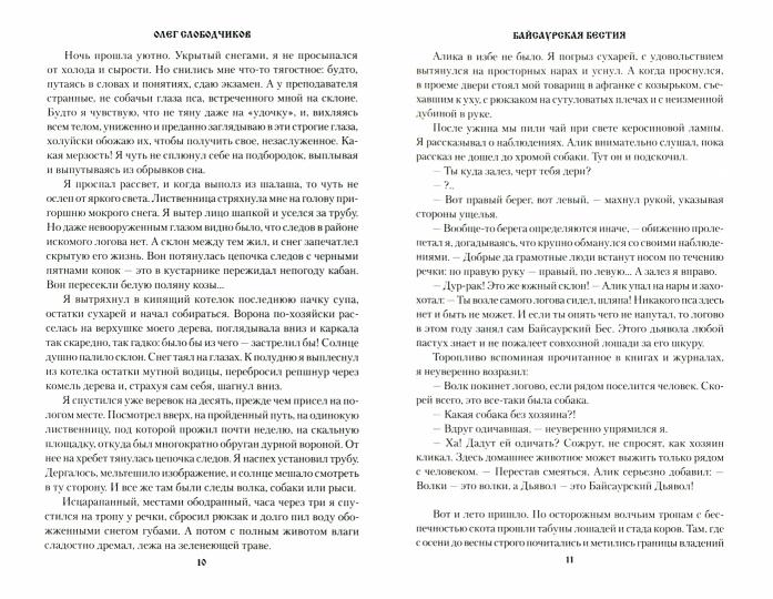 Каменный лес