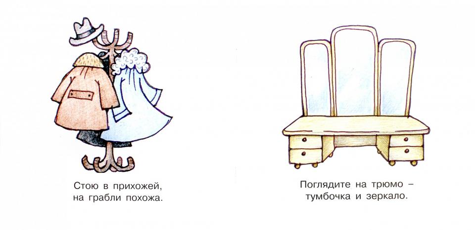 Мои первые слова. Мебель (для детей от 1-3 лет). Савушкин С.Н
