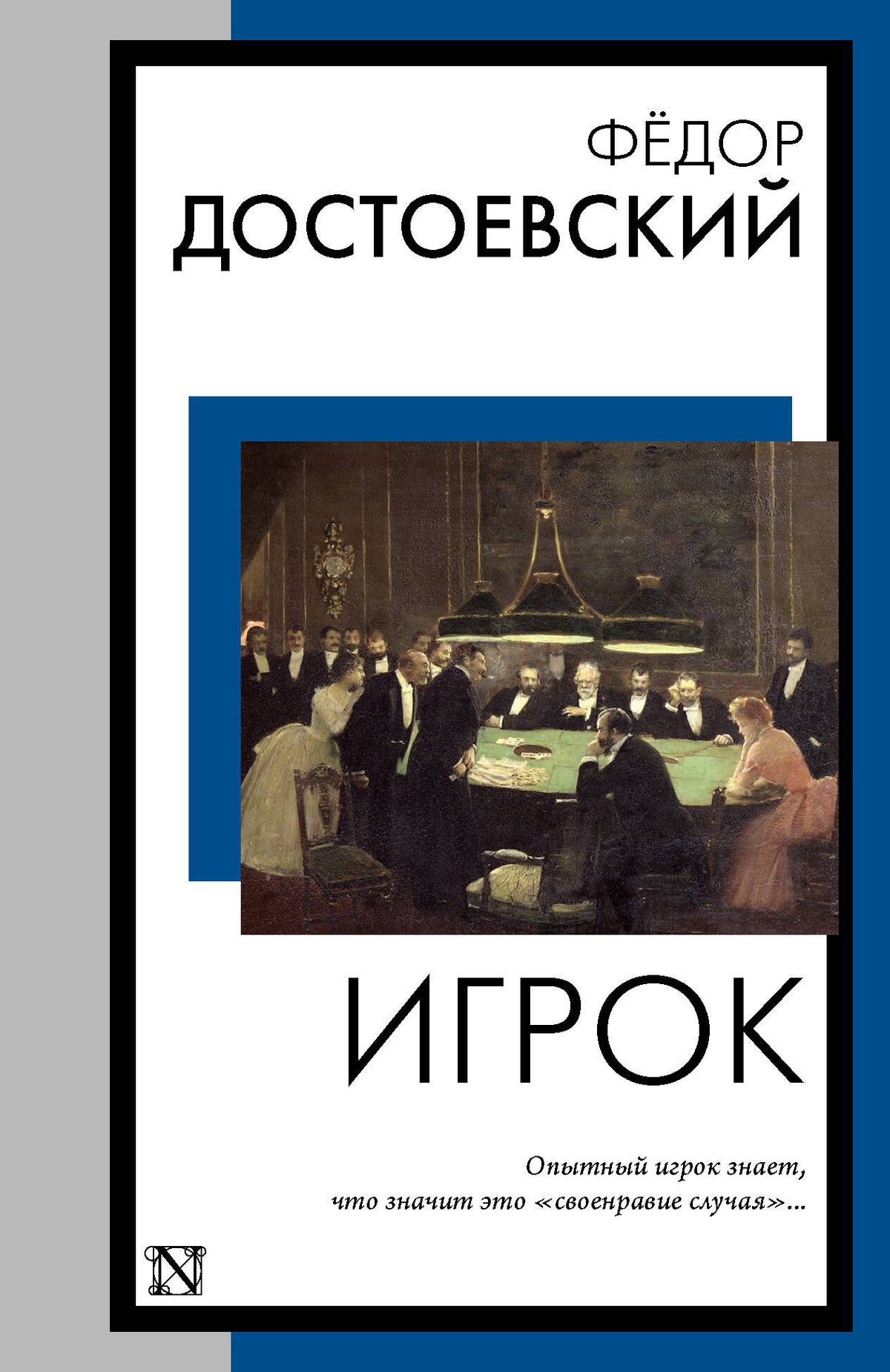 Сезон
