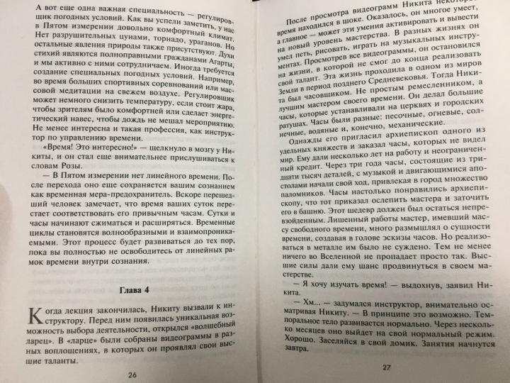 Агарта