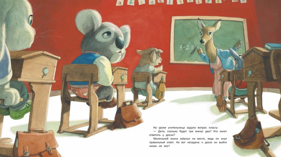 У меня пропали штанишки!