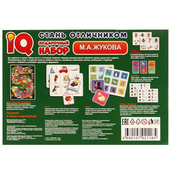 Стань отличником. Жукова М.А.. IQ-подарочный набор 6 в 1. 320х230х60мм. Умные игры в кор.10шт