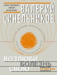 Возлюби болезнь свою (голубая)