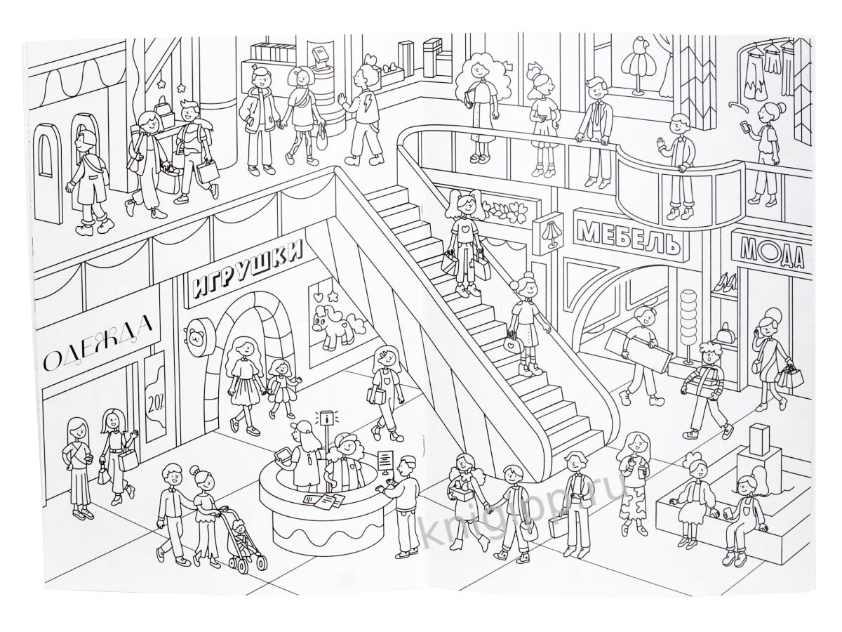 РАСКРАСКА-ВИММЕЛЬБУХ. ВЕСЁЛЫЙ ГОРОД