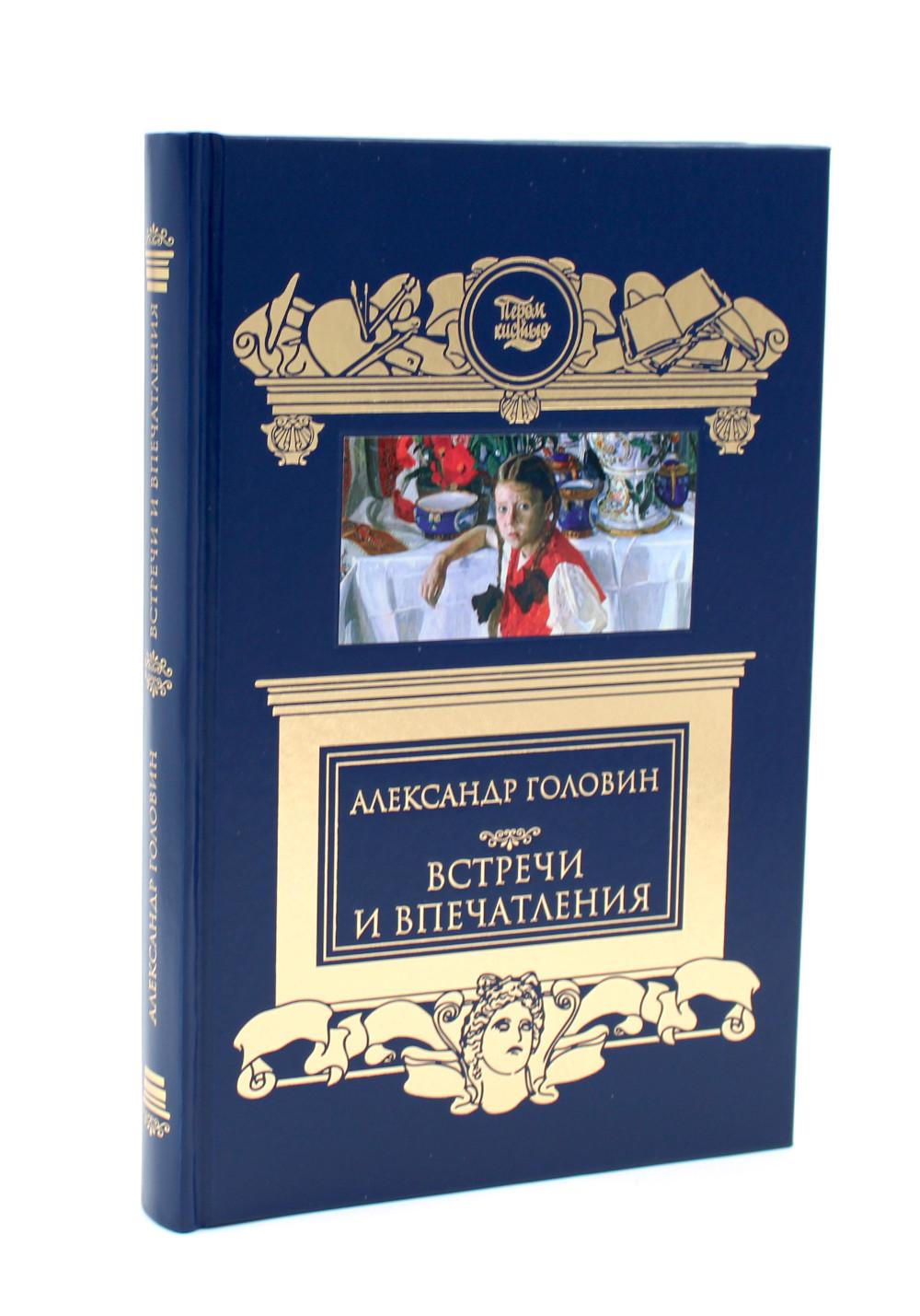 Встречи и впечатления; Письма (на книге ШК Катаева)