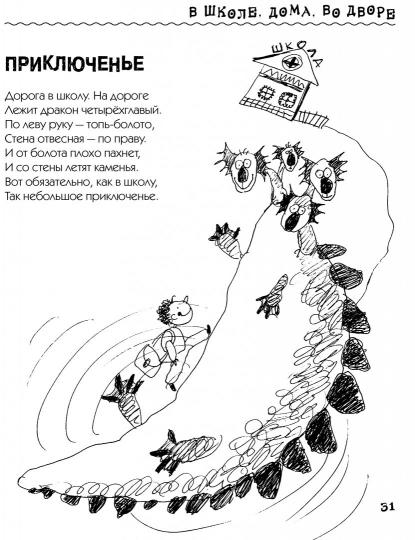 Про Драконов и Милиционеров