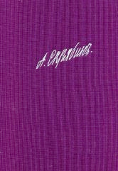 Собрание сочинений. Том 4: Оркестровые сочинения. «Поэма Экстаза». Соч. 54. Партитура