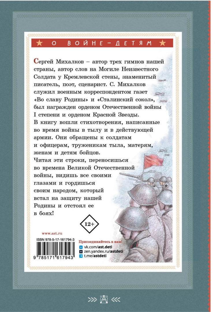 Были для детей. Стихи
