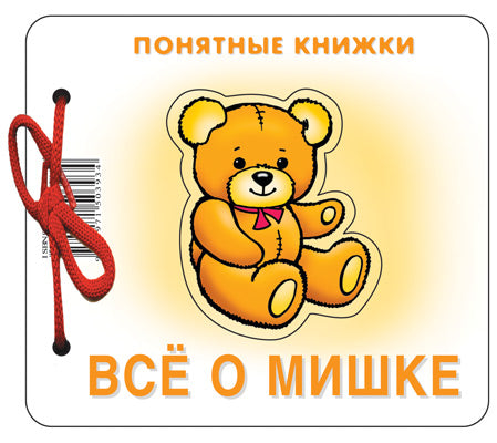 Умные ширмочки. Буквы. Информационный стенд для ДОУ
