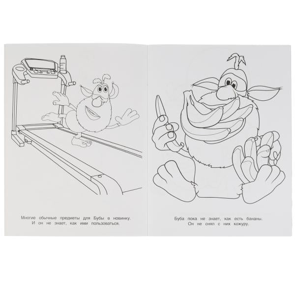 веселые друзья. Первая раскраска с фольгой. Буба. 214х290 мм. 16 стр. Умка в кор.50шт