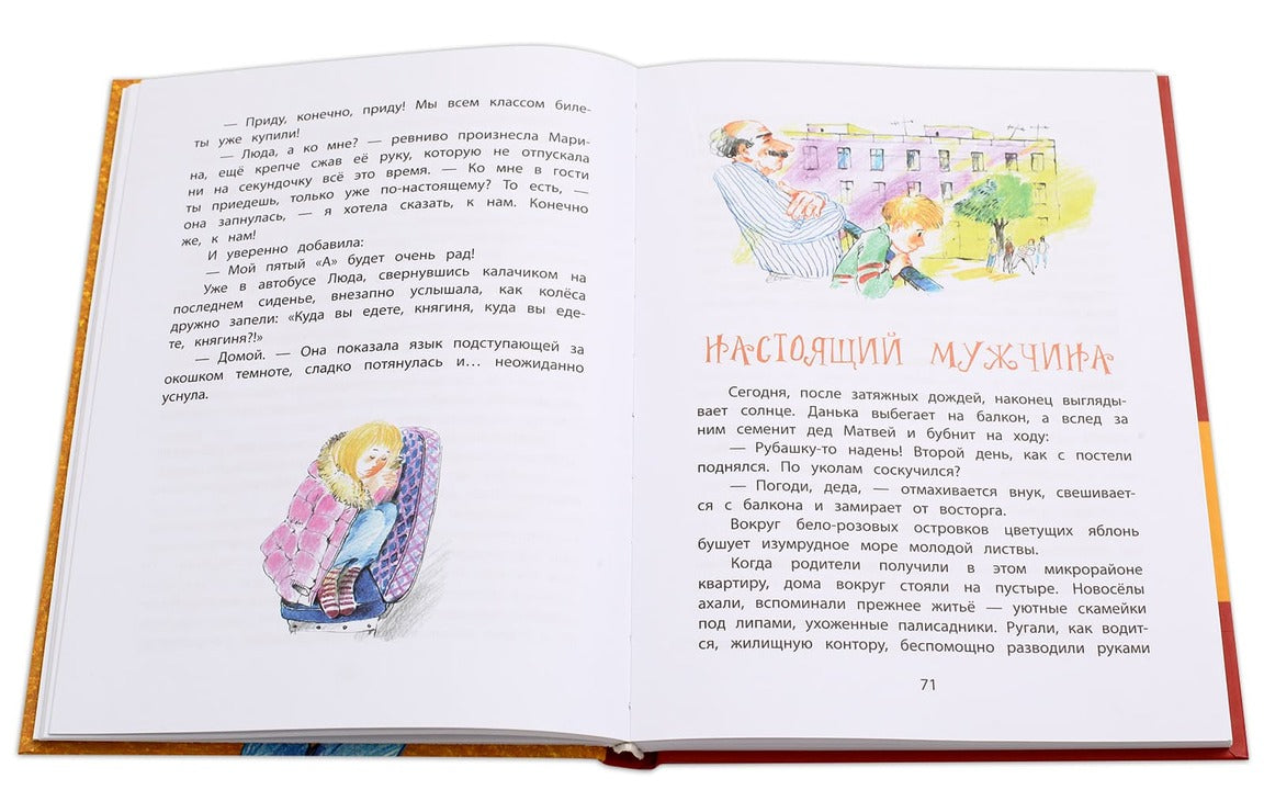 Шоу ушастых вундеркиндов: четырнадцать прикольных рассказов
