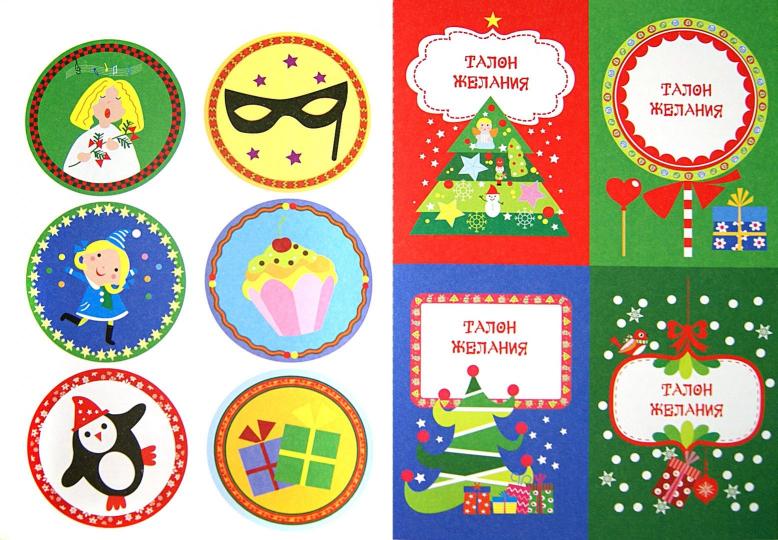 Все для веселого праздника.Вып.2.Новый год (0+)