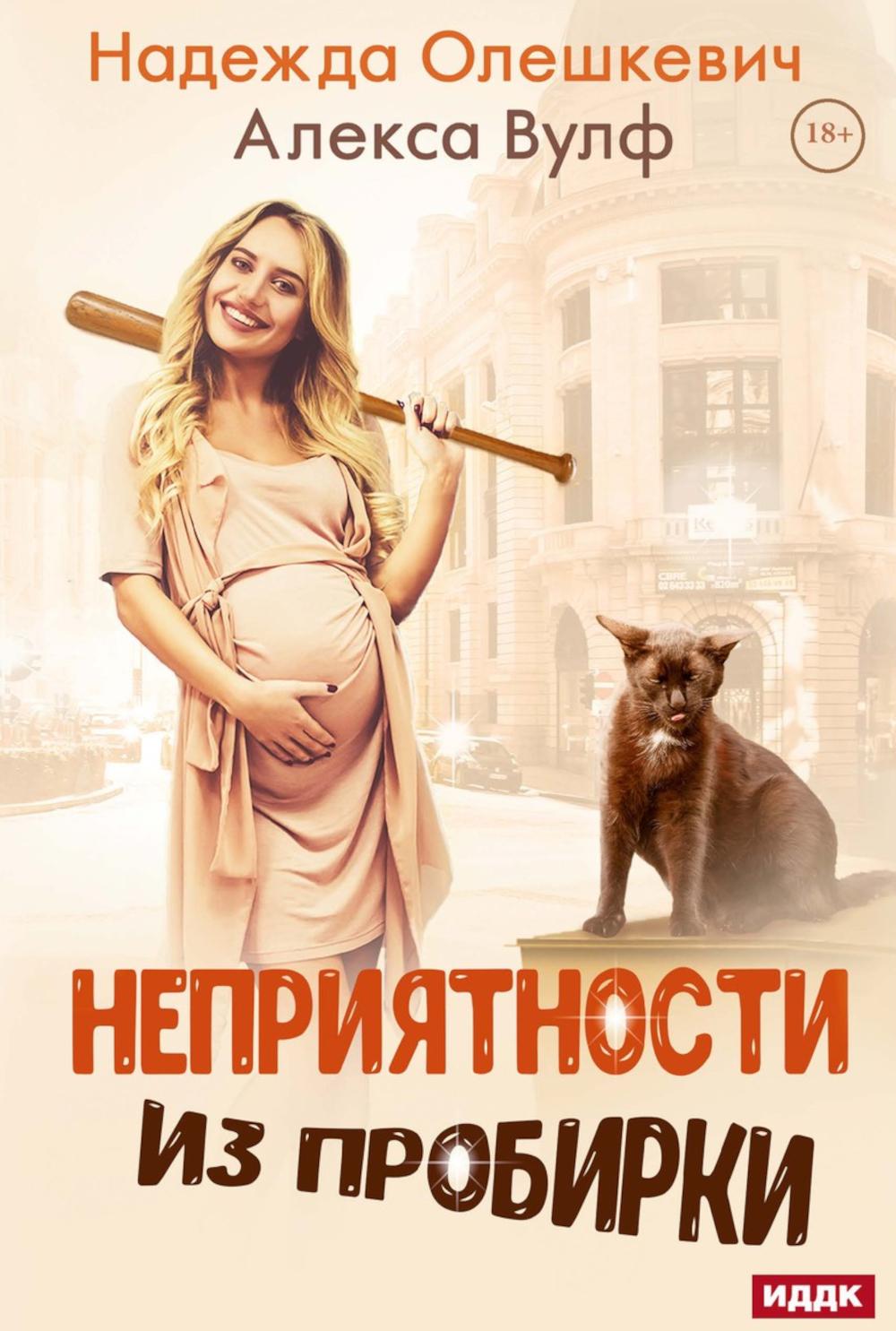 Неприятности из пробирки