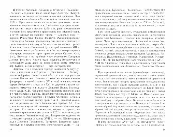 Вторая половинка