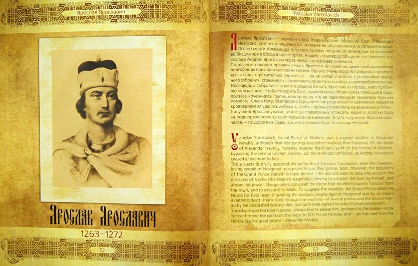 Галерея российских царей