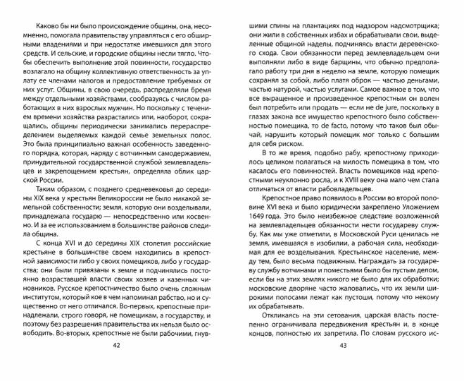 Россия - тысяча лет одиночества: Сборник