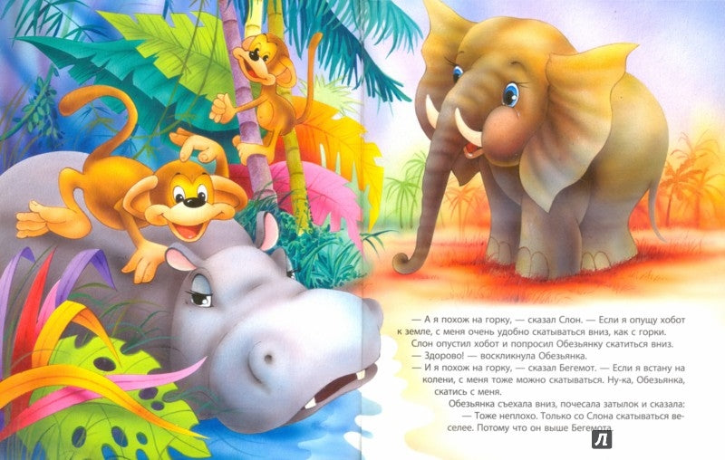 На кого похож жираф