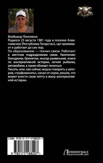 Я попал