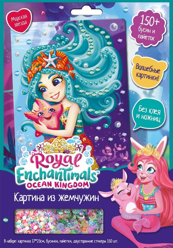 Аппликация с пайетками Enchantimals. Морская звезда