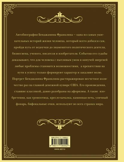 Время - деньги!
